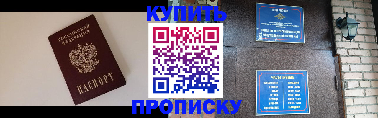 найти адрес прописки в Шимановске